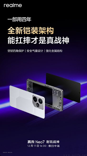 真我Neo7大量外围配置揭晓，号称“一部用四年”